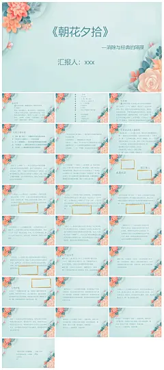 七年级语文鲁迅名著朝花夕拾导读知识课件