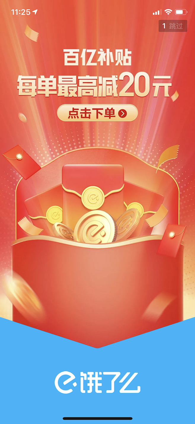 大红包 红包