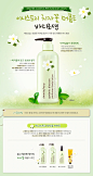 쇼핑하기 > 바디 > 바디로션/오일/크림 | Natural benefit from Jeju, innisfree