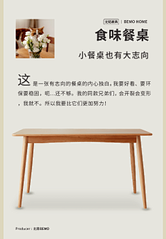 winter-12采集到设计师寄语