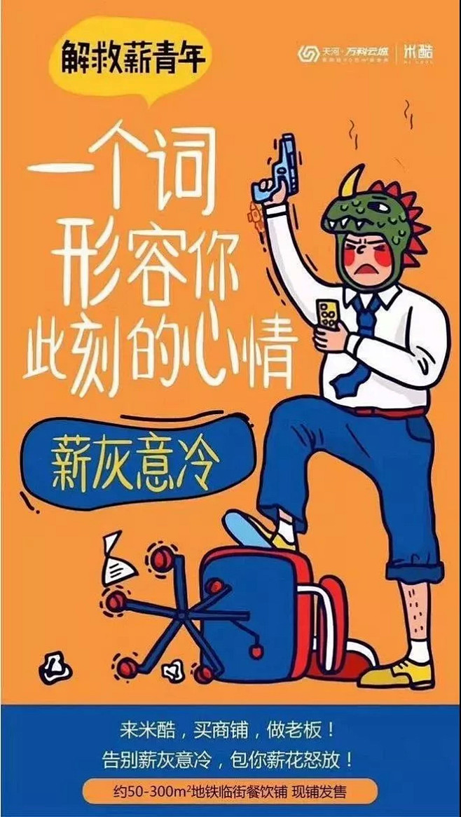 【房地产广告】商铺刷屏海报文案参考 : ...