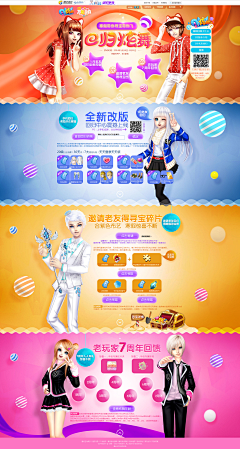 绕-采集到游戏专题