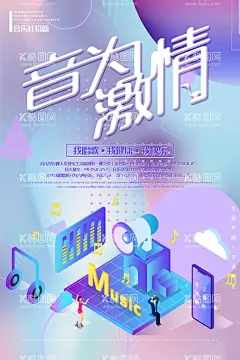 社团招新模板  - 源文件下载【酷图网】大学部门招新,大学协会招新,学生会纳新,大学开学,招新宣传海报,招新海报,社团招新,纳新,协会招新,迎新,社团纳新,社团纳新海报,社团联合会,社团海报,协会海报,学生会招新,话筒,喇叭,集结号,开学季,五四青年节,54青年节,国际青年日,世界青年节,公益活动,集结号海报,宣传口号,