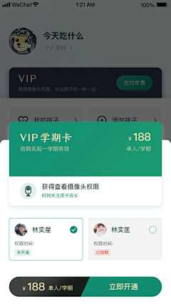 苏仑特i采集到UI-会员/红包/优惠卷