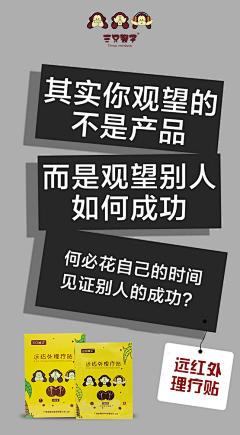 一名苦b的设计师采集到朋友圈海报