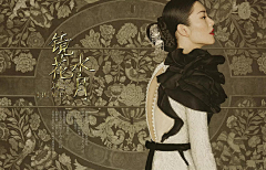 ruochen321采集到中国风