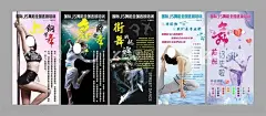 舞蹈展架画  - 源文件下载【酷图网】爵士舞,钢管舞,舞蹈,舞蹈培训海报,舞蹈培训展架,舞蹈展架,舞蹈招生,舞蹈招生海报
