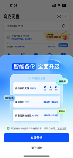 未来未来_l采集到APP