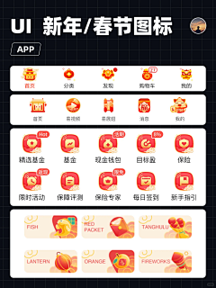 是我呀我呀我采集到icons