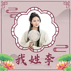 微信头像姓氏简约古风女性