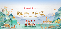 DoubleU幽采集到[产品素材图]五粮液品牌产品