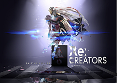 老福梨采集到Re:creators