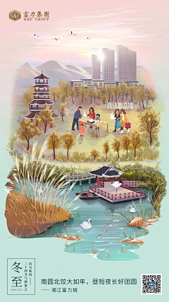 糍粑儿采集到冬至