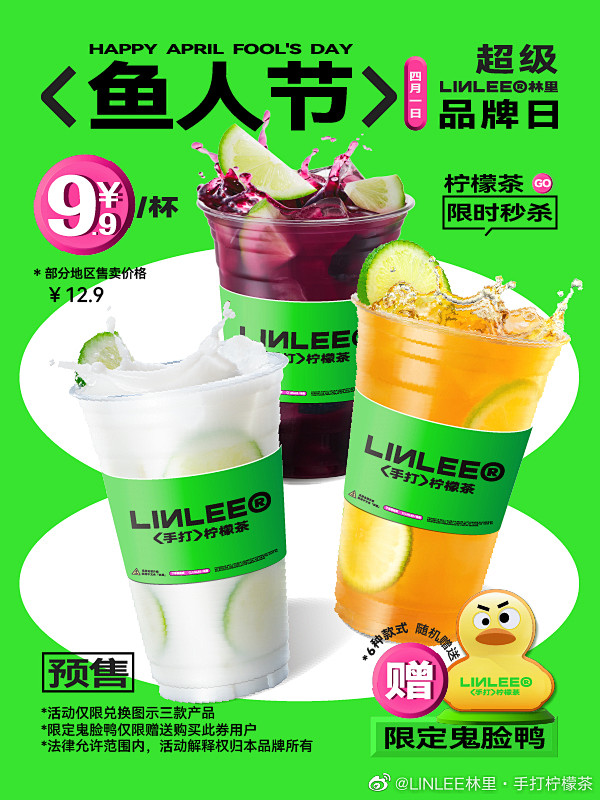 @LINLEE林里·手打柠檬茶 的个人主页 - 微博