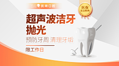 甜预采集到口腔