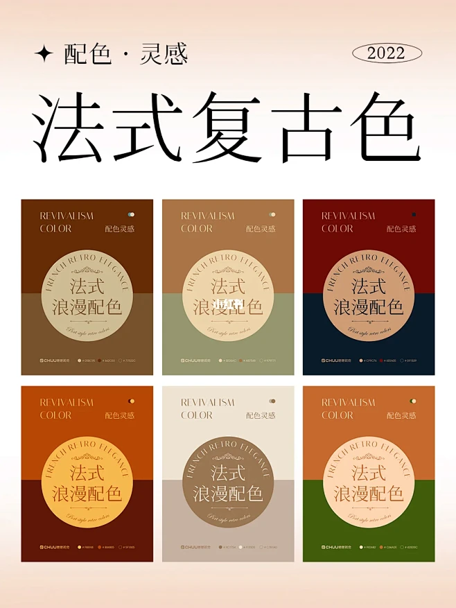 配色灵感 | 高级浪漫的法式复古配色-花瓣网
