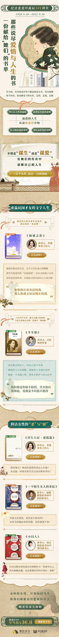 机智的山山同志采集到长图