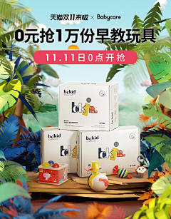 笑之行天采集到海报、钻展、直通车、小banner