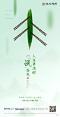 地产-端午节单图