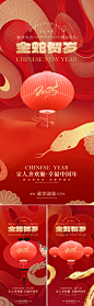 【仙图网】海报 插画 中式 质感 红金 2025 蛇年 春节 新年 蛇 元旦 灯笼 手绘 艺术 喜庆 吉祥 金箔 肌理 传统 东方 美学|1055232 