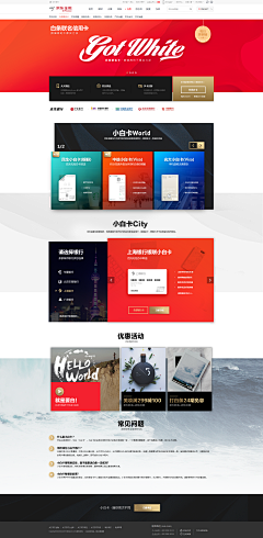 二木Design采集到WEB - 网页设计【2】