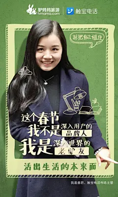 这个春节别把自己框住，驴妈妈让你#活出生活的本来面#|海报/平面,短视频|广告营销案例【ADGuider广告指南】