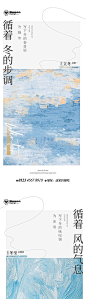 【仙图网】海报 二十四节气 立冬 冬至 油画 清新 系列|970128 