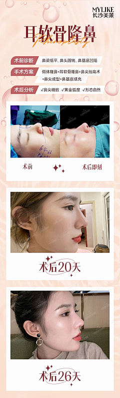 我很方^采集到医美页面