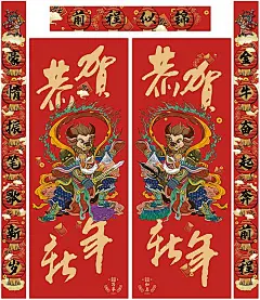 【素材能量站】对联 春联 春节 喜庆 品牌 手绘 年画 门神 |297183 