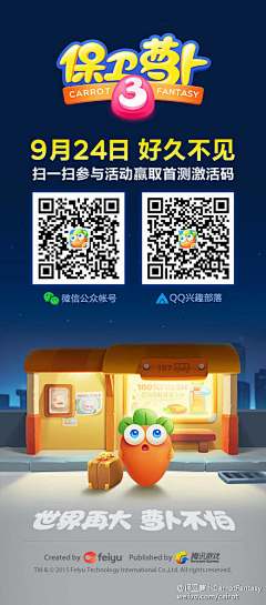 专业炒饭采集到保卫萝卜
