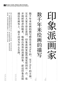 字体设计茜茜里采集到字体（字库）