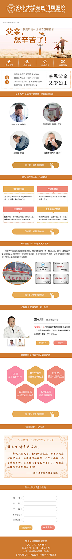 福建……小王采集到医疗