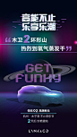 #高能不止 乐享乐潮#
2天后，不止音乐节领克02 ，高颜新生！即将报道!和首席音乐官一起现场揭秘️‍♀️ ​​​​