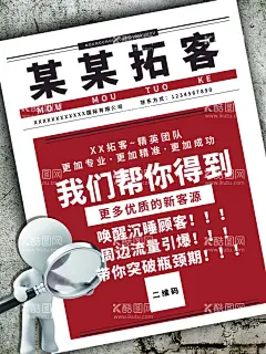 美容养生拓客引流做旧风格海报  - 源文件下载【酷图网】美容,拓客,海报,宣传,医美,高端,创意设计,广告设计,