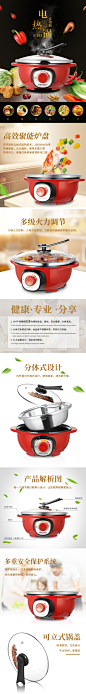 多功能电热锅   家用电器厨房详情