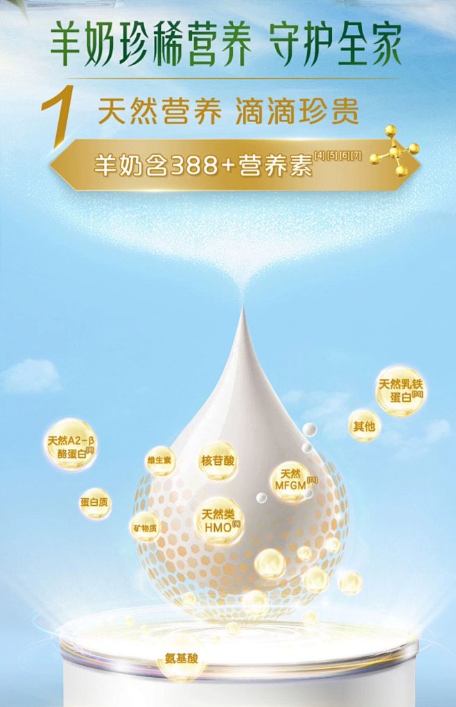 佳贝艾特营嘉有机全脂羊奶粉 儿童青少年中...