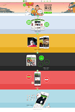 oowin采集到web-运营活动