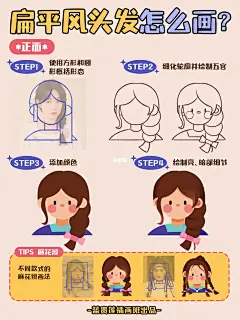 插画教程|㊙️4步学会12个扁平风人物发型