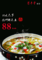 餐馆海报酸菜鱼,餐馆海报,菜单,宣传单,酸菜鱼,psd,黑色,精品海报,精品模板,模板素材,网,模板网站,模板下载编号1968028@北坤人素材