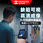 海康微影H21ProS+热成像测温仪红外线电力巡检工业手持热像仪-淘宝网