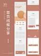 详情页模板 - 小红书搜索