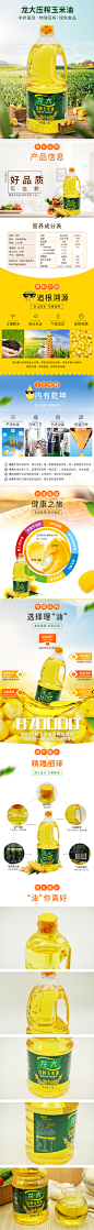 玉米油