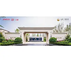 天津金科博翠湾 | 津城洋楼情愫，东方法式府邸