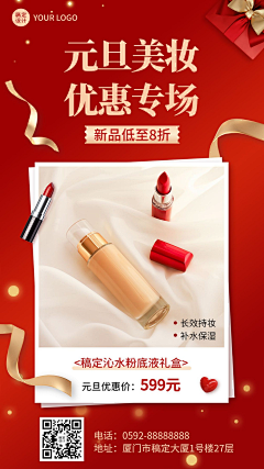 宇琳微采集到化妆品
