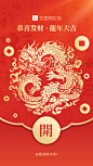 龙年金龙微信红包封面-源文件