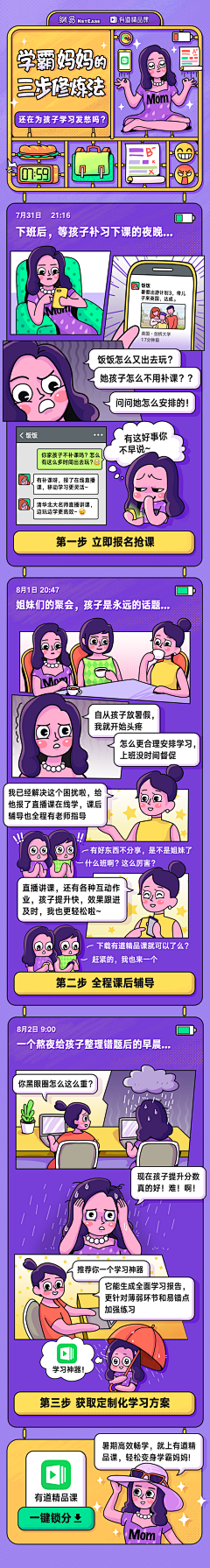 芯馨~~~采集到主题活动