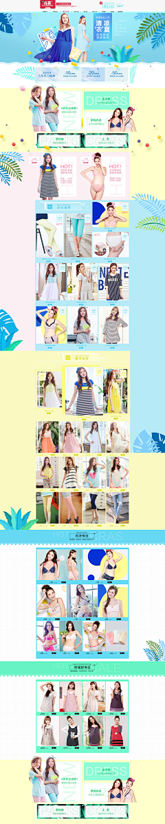 红too采集到【 家居服  内衣 】电商首页