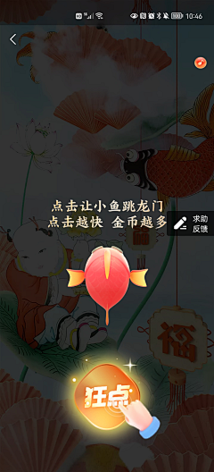 UI哆啦采集到游戏化设计