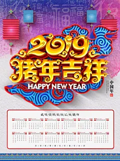 渐变时尚高端大气创意唯美清新挂历