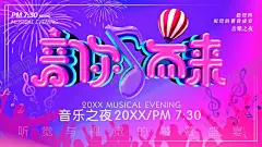 音你而来 【酷图网】活动,音你而来,明星计划,网红,歌手,商场,商业街,海报,展板